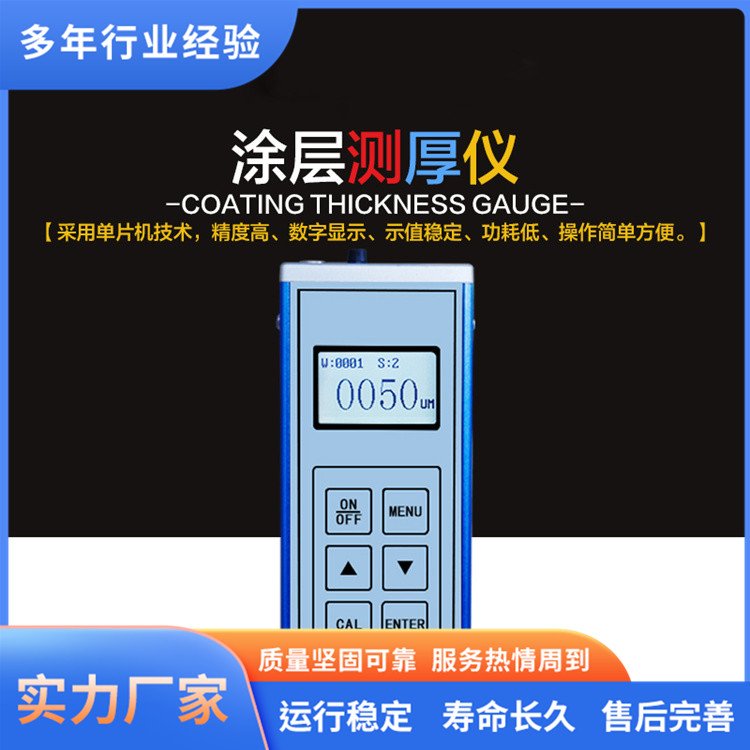 YC-50009000涂層測厚儀管道厚度測試儀化工測試設(shè)備