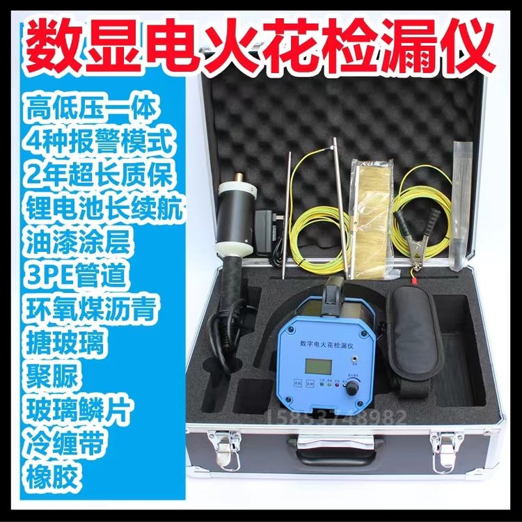 易暢DJ-6電火花檢漏儀數(shù)顯檢測儀3PE涂層管道油漆防腐層漏點(diǎn)檢測