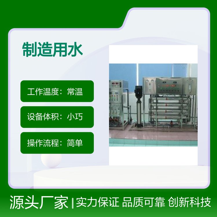 榮輝環(huán)保護膚品牙膏制造用水設備成本低廉操作簡便
