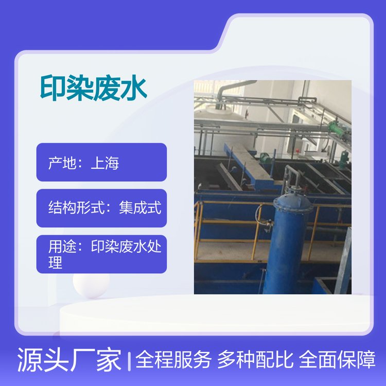 印染廢水中水回用處理設(shè)備抗沖擊負荷節(jié)省占地