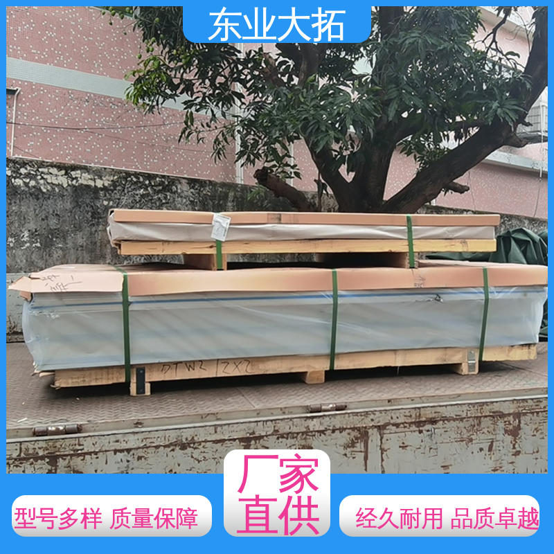 金屬鋁板服務(wù)優(yōu)先客戶至上制罐工業(yè)用耐腐蝕東業(yè)大拓