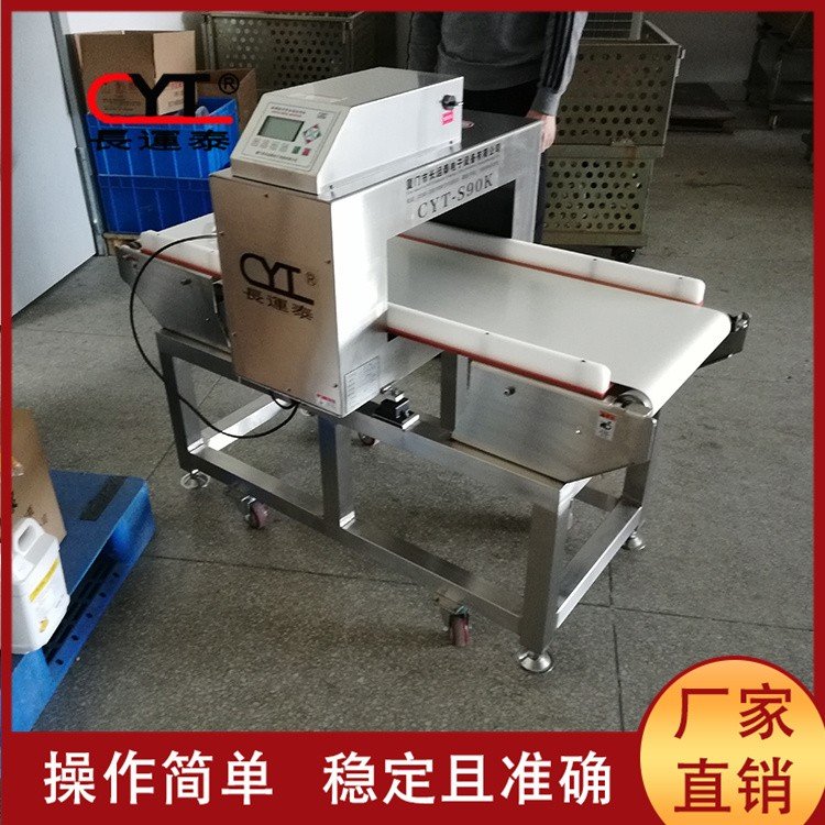 長(zhǎng)運(yùn)泰金檢機(jī)食品金檢儀400mm檢測(cè)寬度0.5mm靈敏度