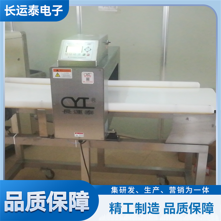 CYT-S90KK金屬檢測機(jī)零食干果異物檢測器長運泰