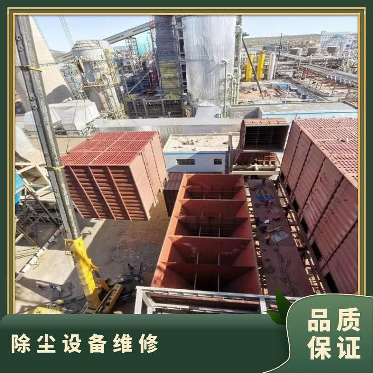 電廠鋼廠水泥廠除塵設(shè)備維修改造除塵器配件布袋袋籠清源
