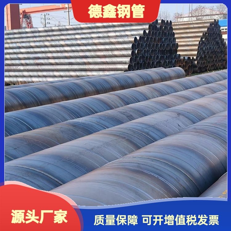 生產(chǎn)廠家螺旋鋼管鋼護筒直縫螺旋焊管低頻氣焊規(guī)格齊全