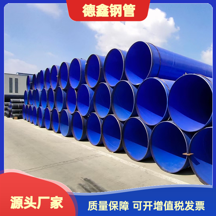 給水涂塑管道大口徑內(nèi)外涂塑復合鋼管德鑫支持定制