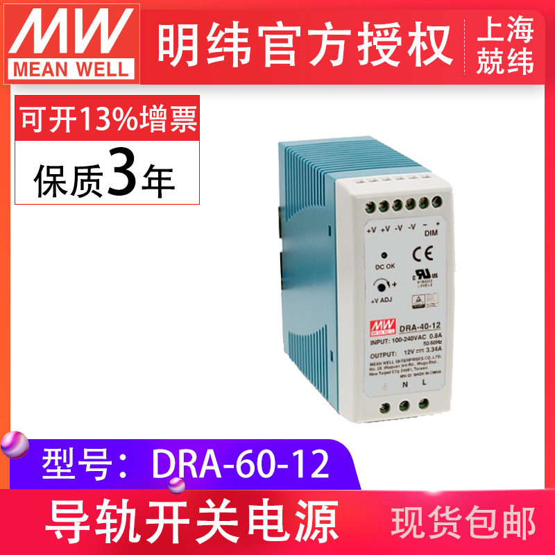 明緯（MEANWELL）DRA-60-1260W單組輸出導(dǎo)軌型電源