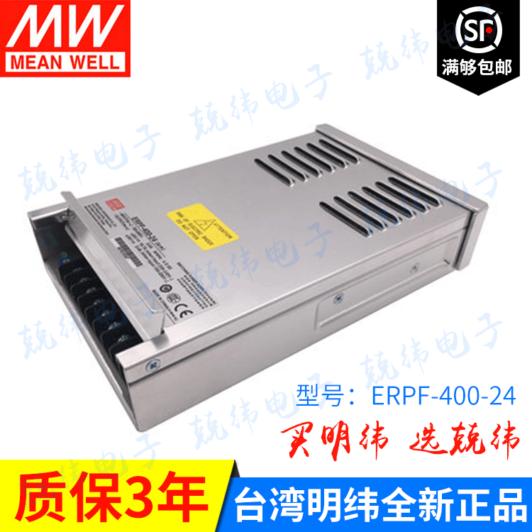ERPF-400-24明緯開(kāi)關(guān)電源400W\/24V16.7A防雨濺亮化工程防水穩(wěn)壓
