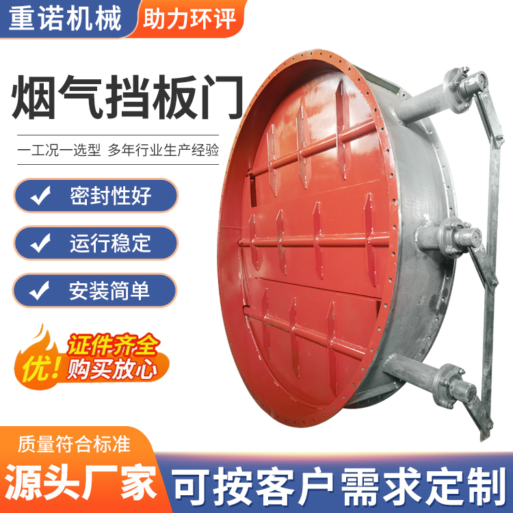 煙道風量調(diào)節(jié)閥電動排風閥手動通風蝶閥調(diào)節(jié)管道氣體耐磨損