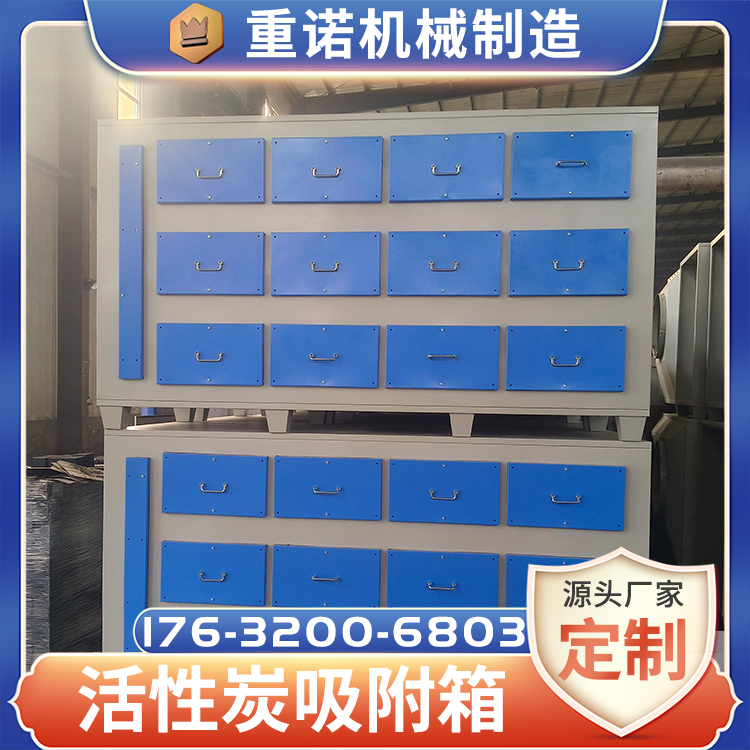 活性炭吸附箱抽屜式活性炭箱噴漆房廢氣處理設(shè)備廠(chǎng)家