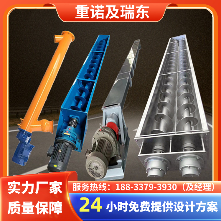 無軸螺旋輸送機污泥干化輸送設(shè)備重諾及工設(shè)計定制