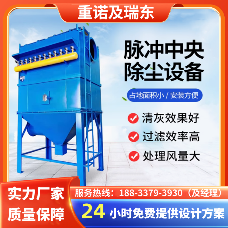 布袋除塵器96-5袋式離線帶式收塵器重諾機(jī)械種類多型號全