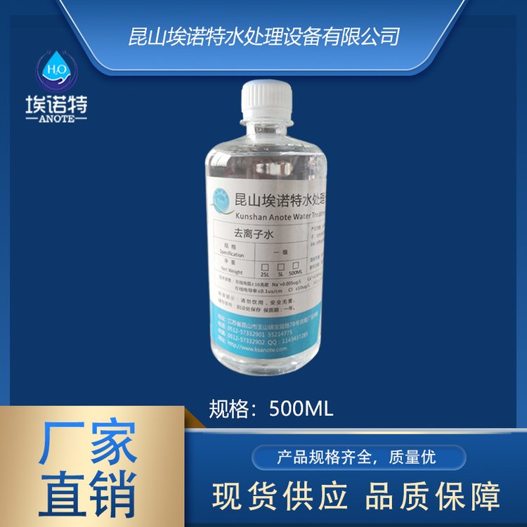 上海工業(yè)蒸餾水廠家選埃諾特現(xiàn)貨充足品質(zhì)保障