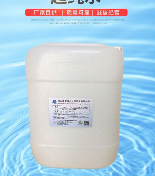埃諾特昆山去離子水，超純水蒸餾水實力廠家，品質優(yōu)良