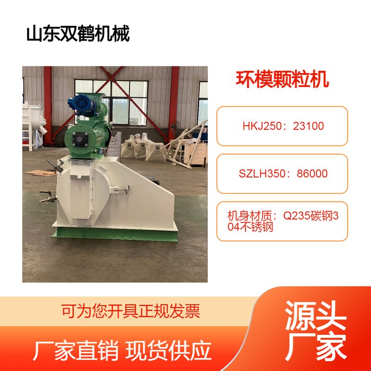 小型環(huán)模制粒機(jī)250型號(hào)飼料加工機(jī)械，時(shí)產(chǎn)1000KG的造粒設(shè)備