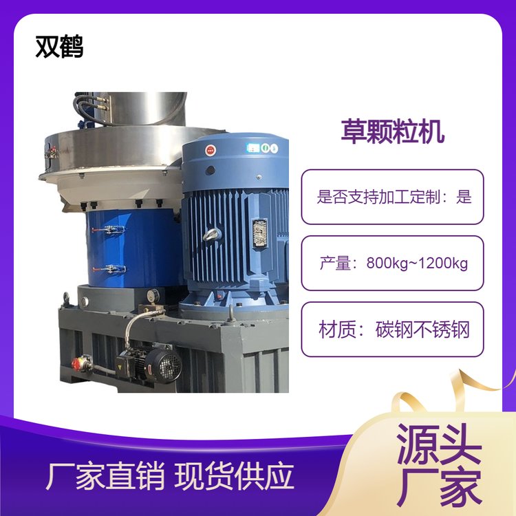一噸飼料設(shè)備機組環(huán)模機牛羊飼料生產(chǎn)線制造廠家