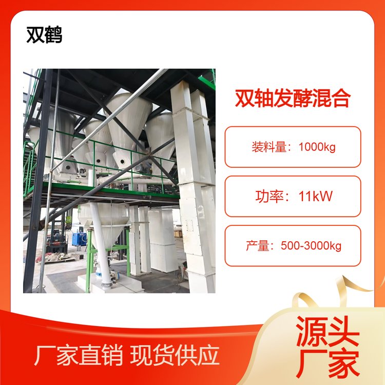 廠家時(shí)產(chǎn)10噸的發(fā)酵飼料機(jī)器加工發(fā)酵飼料設(shè)備生產(chǎn)發(fā)酵飼料的設(shè)備