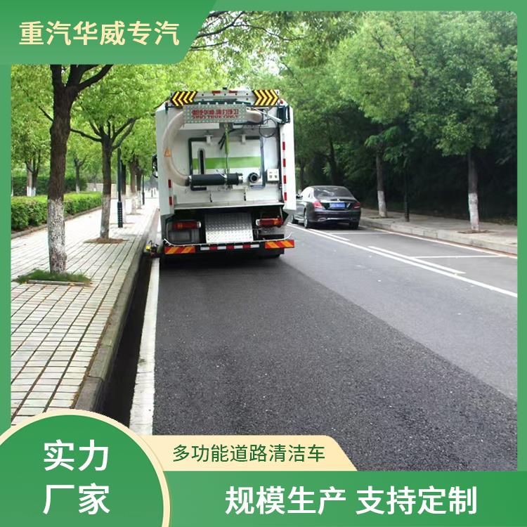 重汽豪沃單橋道路污染清除車隧道橋梁路面掃地車機場跑道可用