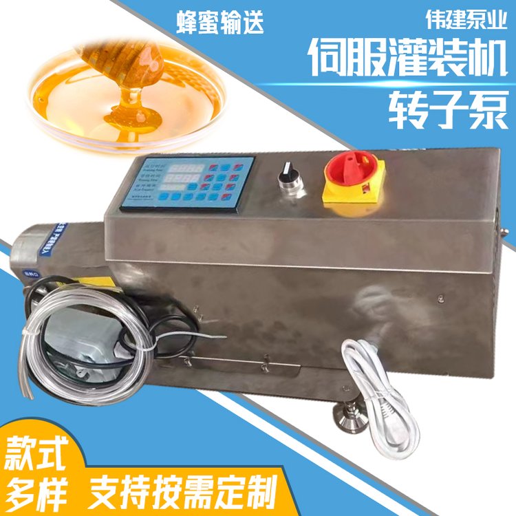 糖蜜巧克力粘稠物料輸送泵不銹鋼雙轉(zhuǎn)子凸輪泵偉建泵業(yè)