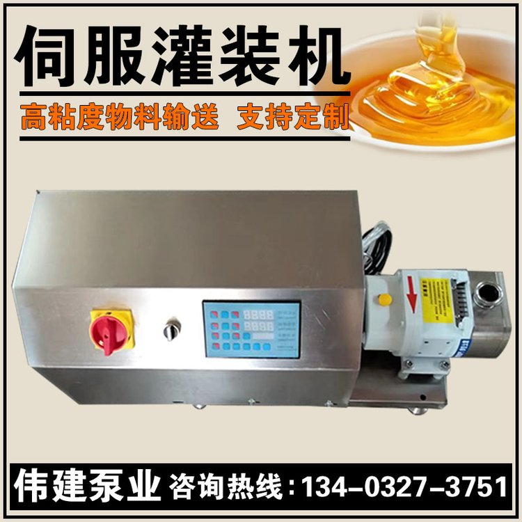 偉建糖漿果醬定量灌裝泵不銹鋼雙凸輪轉(zhuǎn)子泵
