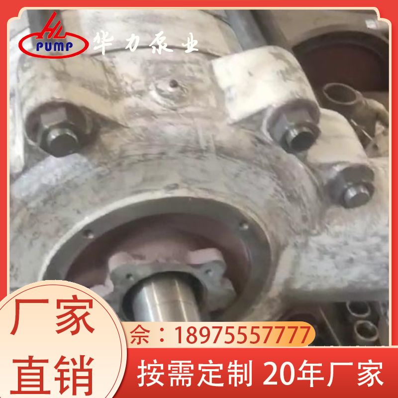 離心泵的銘牌華力泵業(yè)適用于礦山煤礦有色金屬礦防爆電機