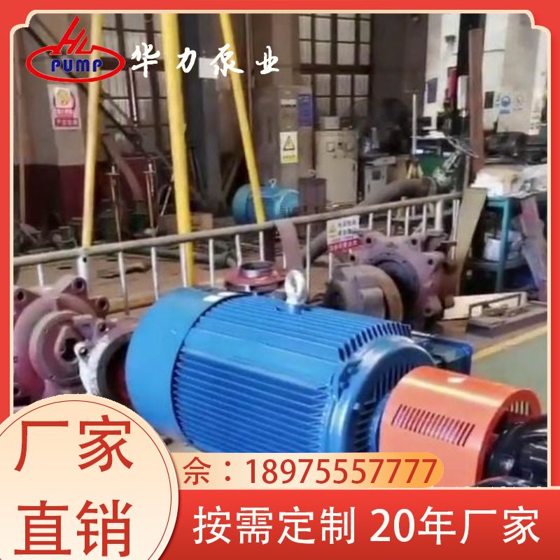 不銹鋼離心泵頭華力泵業(yè)高揚程煤礦有色金屬礦防爆電機