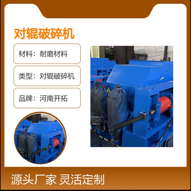 河南開(kāi)拓對(duì)輥破碎機(jī)PDG-II型提高產(chǎn)量降低能耗