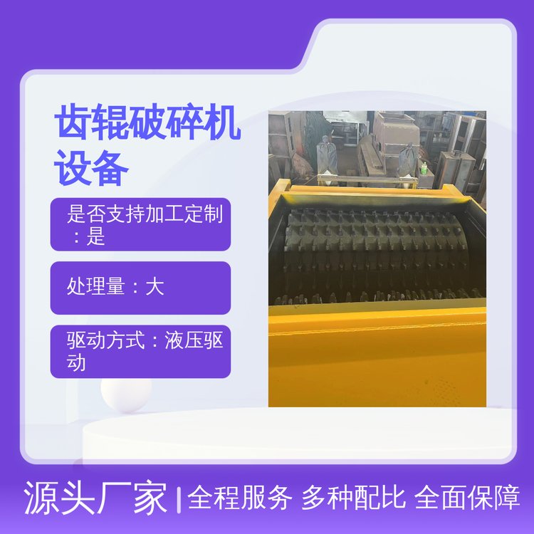 河南開拓液壓齒輥破碎機設備高效節(jié)能維護簡單