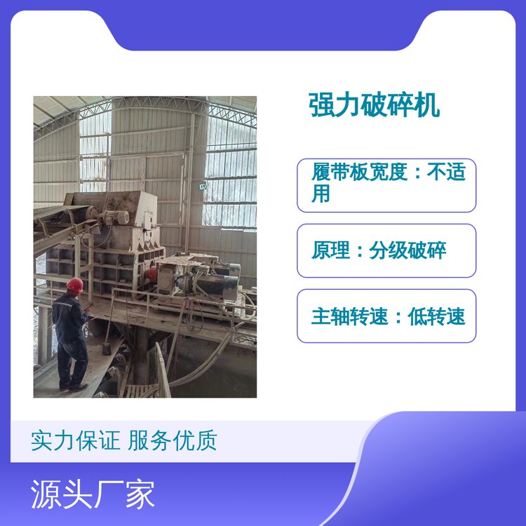 強力分級破碎機設備
