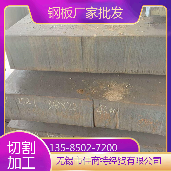 無錫A3鋼板提供激光切割加工服務(wù)三級(jí)探傷鋼板批發(fā)代理