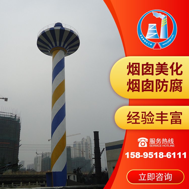 金蜘蛛水泥庫美化煙筒刷色環(huán)高空作業(yè)全國施工