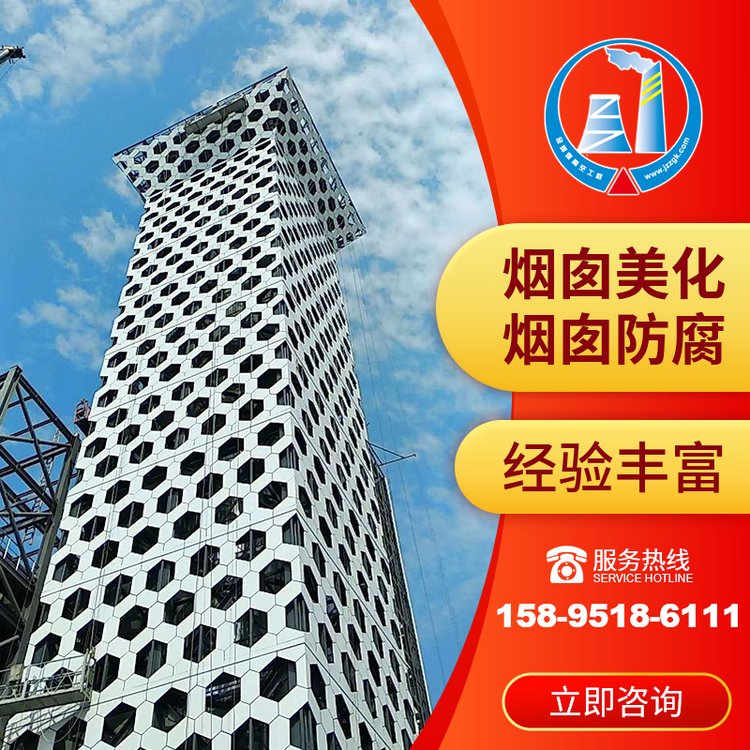 金蜘蛛冷卻塔繪畫煙囪刷航現(xiàn)場(chǎng)勘查全國(guó)施工