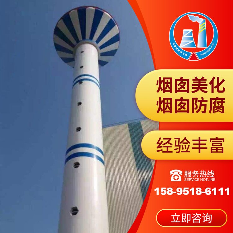 金蜘蛛冷卻塔繪畫煙囪亮化美化專業(yè)施工隊伍