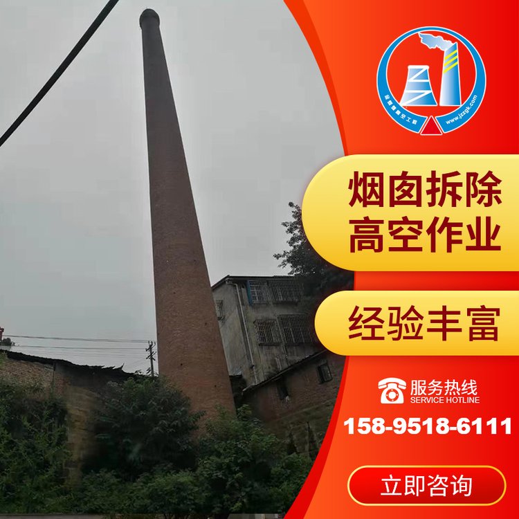 金蜘蛛120米煙囪拆除持證上崗現(xiàn)場(chǎng)勘察專業(yè)施工