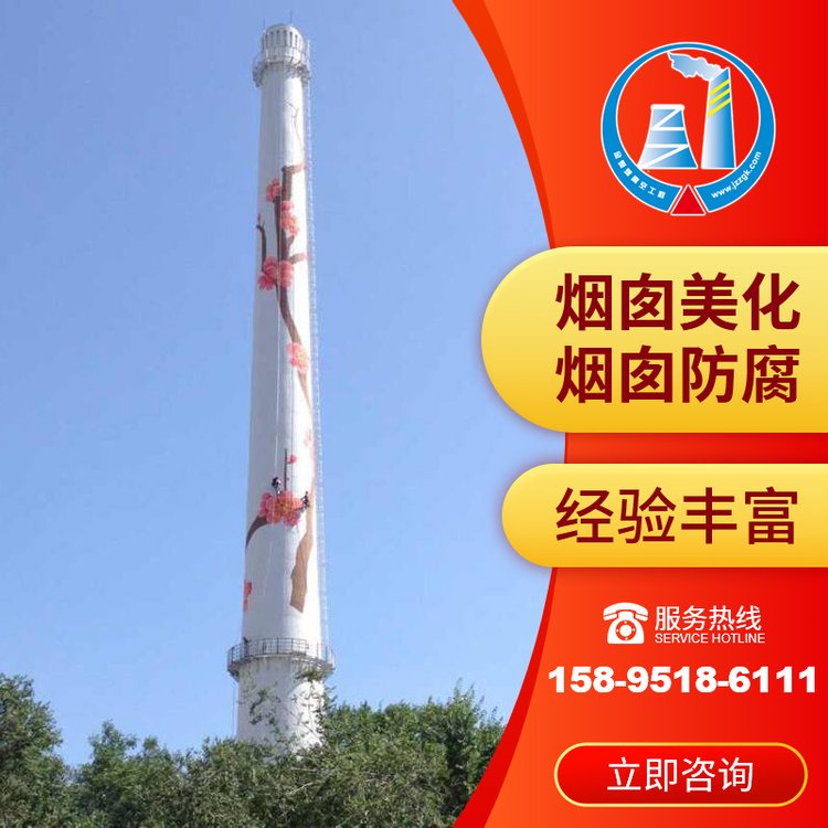 金蜘蛛冷卻塔彩繪煙囪畫畫寫字經(jīng)驗(yàn)足效率高全國施工