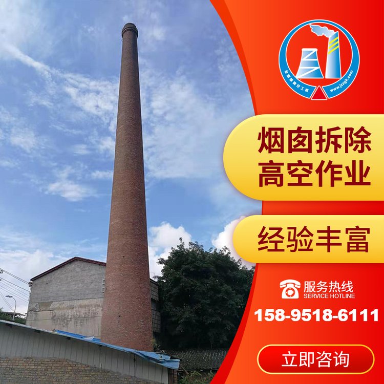金蜘蛛30米煙囪拆除持證上崗現(xiàn)場(chǎng)勘察專業(yè)施工
