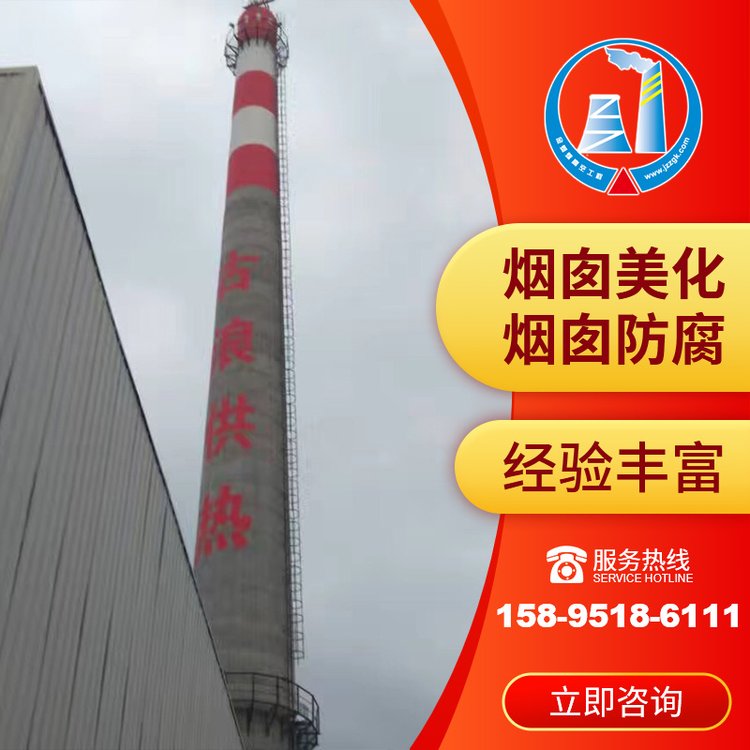 金蜘蛛冷卻塔彩繪煙囪刷航空標志漆無需停產(chǎn)全國施工