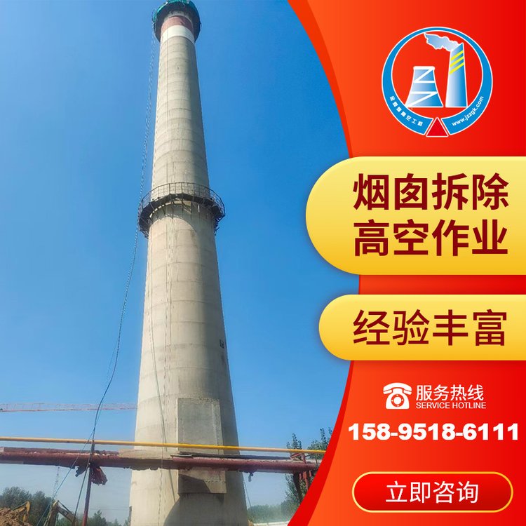 金蜘蛛磚煙囪人工拆除高空作業(yè)工程全國施工