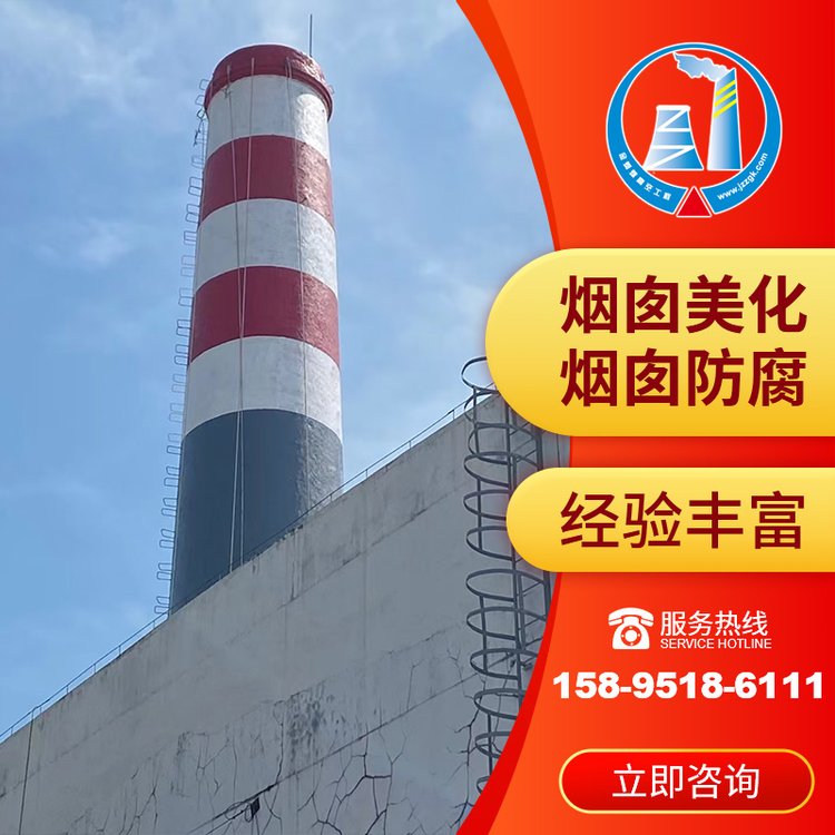 金蜘蛛冷卻塔寫字120米煙囪刷航標不停產(chǎn)施工
