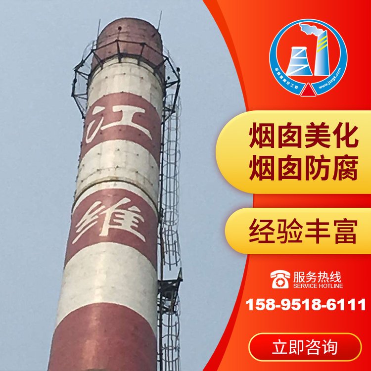 金蜘蛛冷卻塔寫字煙囪刷航標(biāo)工程持證上崗全國施工