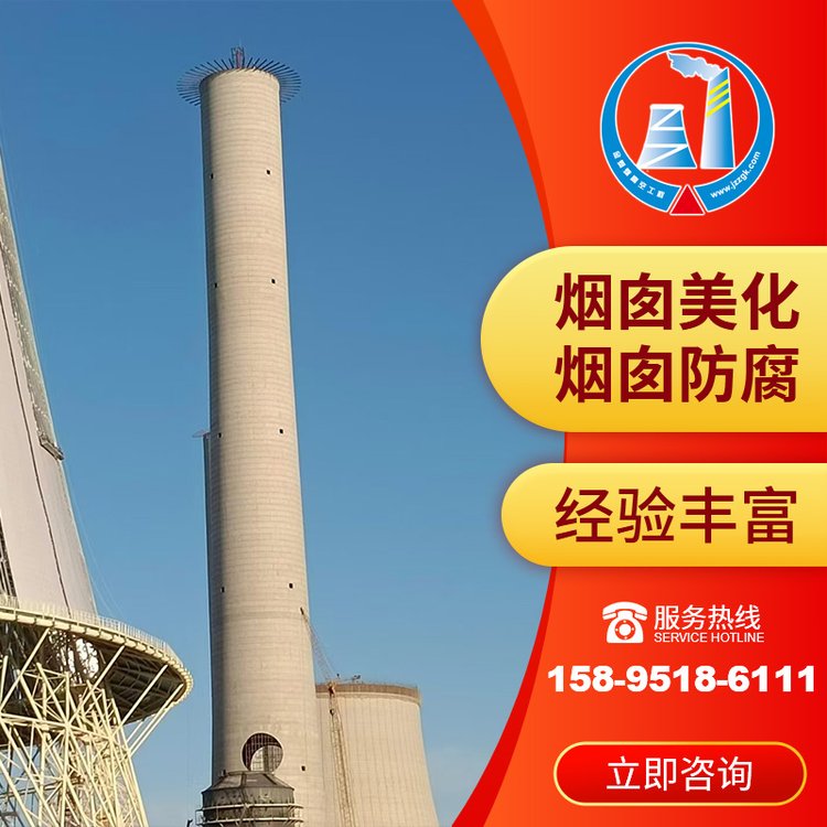 金蜘蛛冷卻塔彩繪煙囪美化維修經(jīng)驗足效率高
