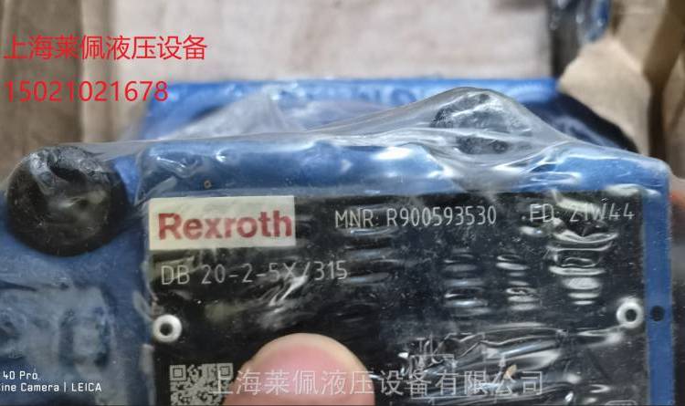 R900593530DB20-2-5X\/315德國力士樂REXROTH溢流閥
