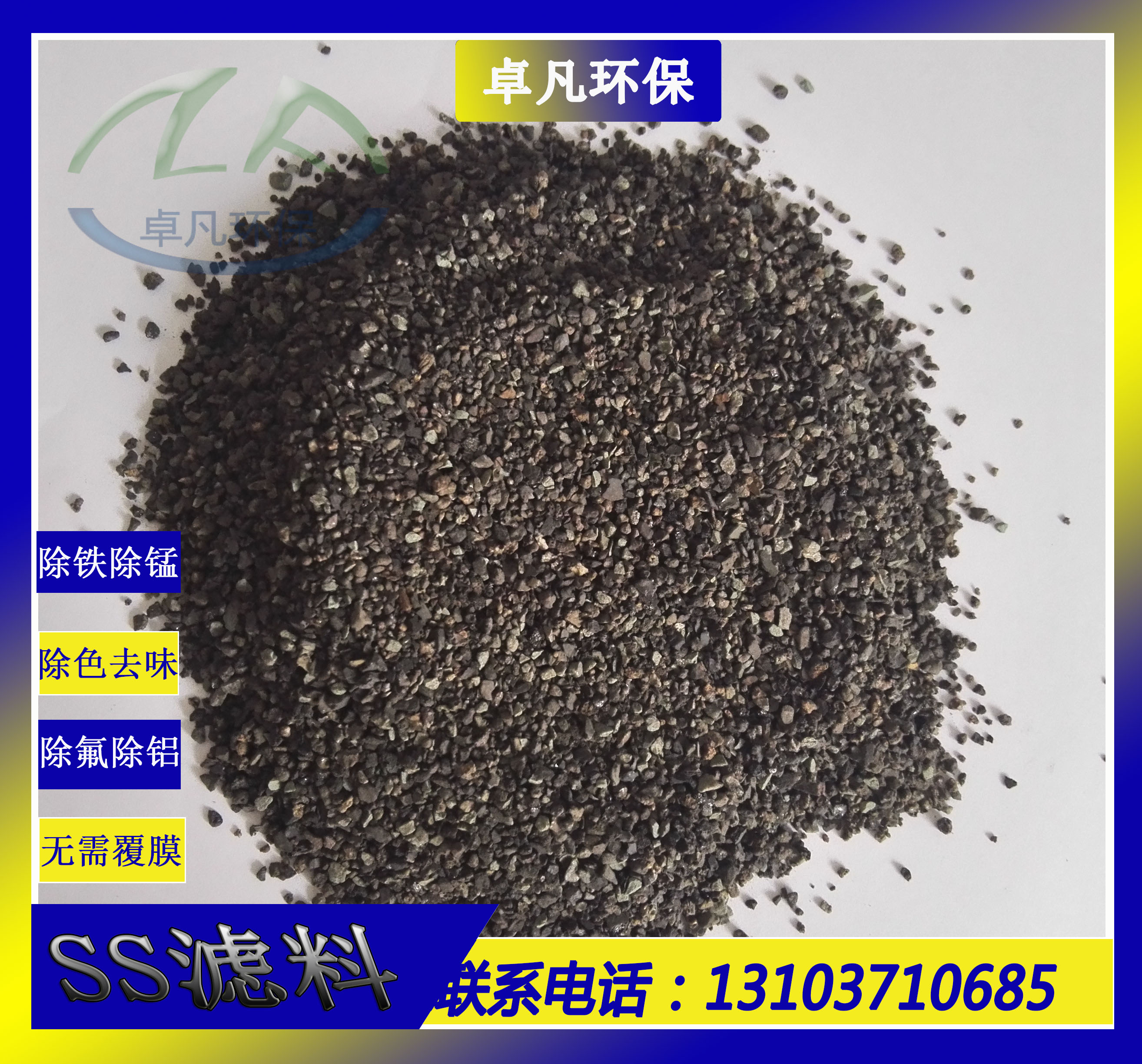游泳池桑拿浴循環(huán)水凈化SS濾料污濁水變清除色去味多孔吸附力強(qiáng)