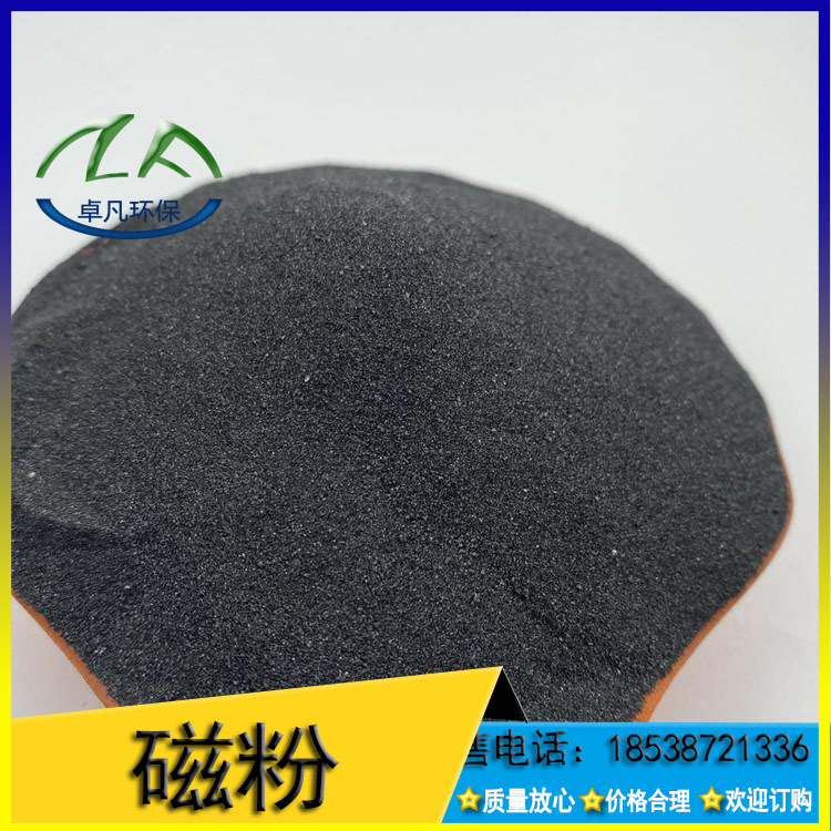 發(fā)熱暖寶寶用磁粉鐵粉超磁絮凝分離磁種霧化超細四氧化三鐵