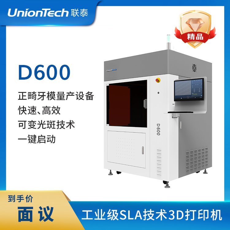 (lin)̩߾ȴߴǻXƌÌI(y)(j)3DӡC(j)D600