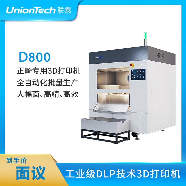 (lin)̩ôǻXƌȫԄ3DӡC(j)D800