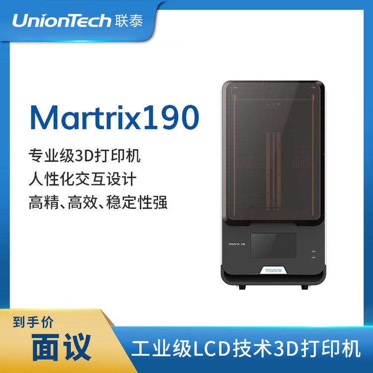 (lin)̩Ƽ߾ȌI(y)LCDع⼼g3DӡCMartrix190
