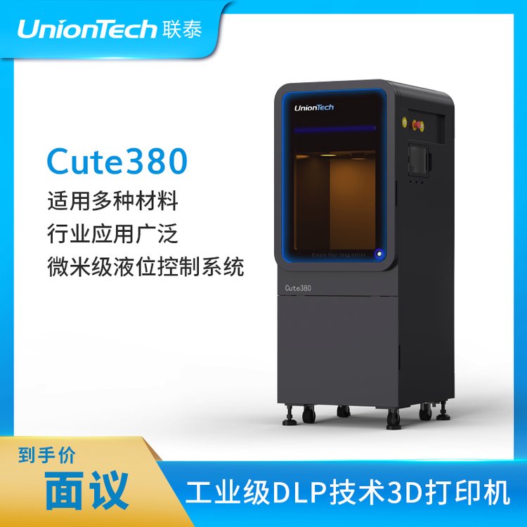 (lin)̩ƼUnionTech湤I(y)DLPgX3DӡCCute380