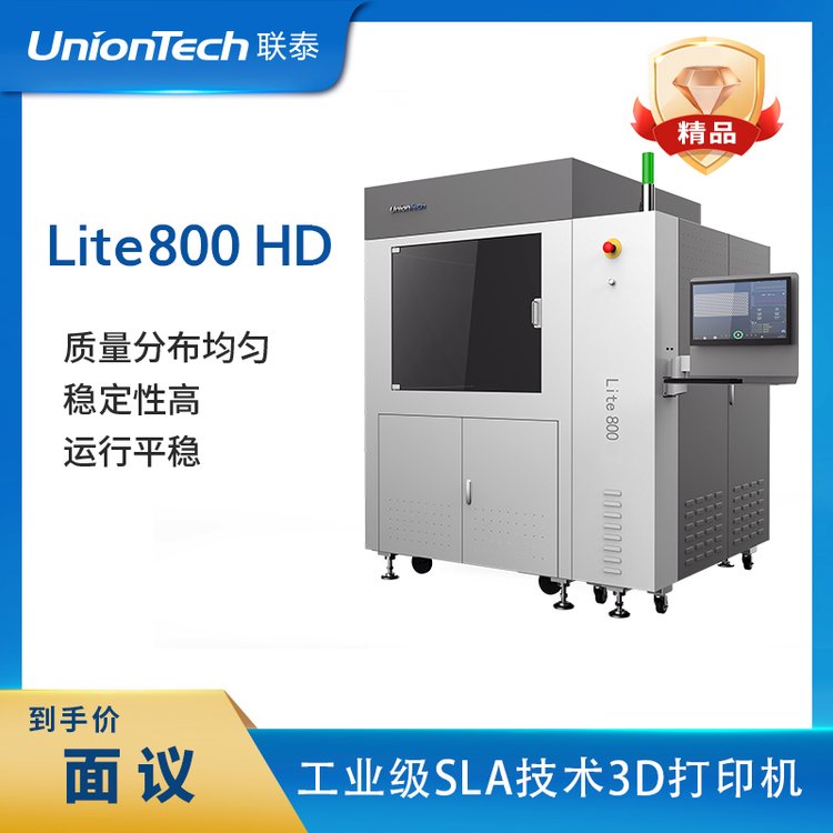 (lin)̩ƼI(y)(j)ߴ̻g(sh)֬3DӡC(j)O(sh)䡪Lite800HD