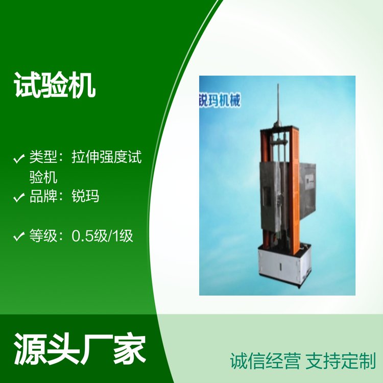 銳瑪玻璃膠拉伸強度試驗機高精測試多功能應用